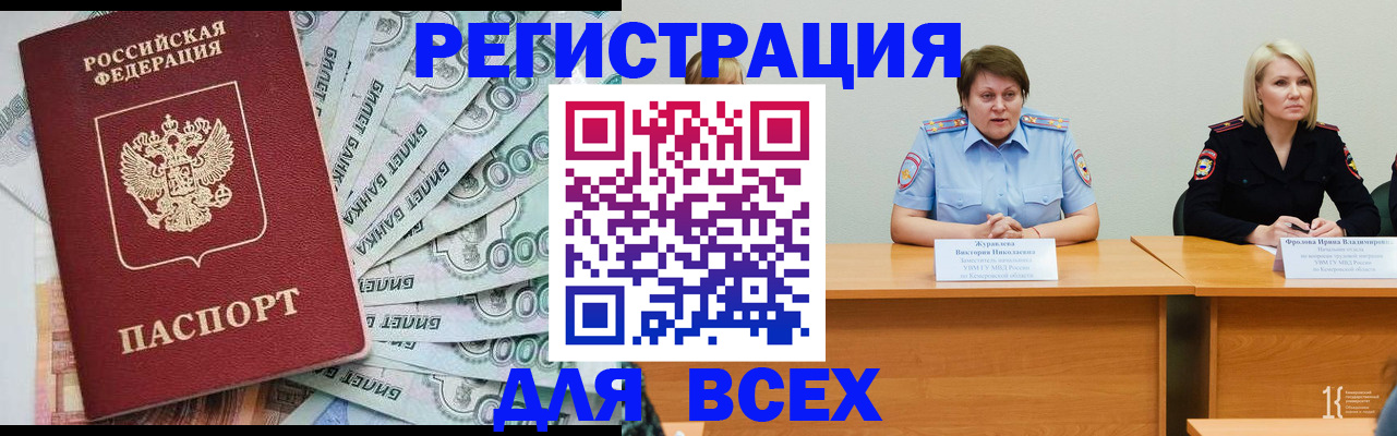 временная регистрация недорого в Александрове